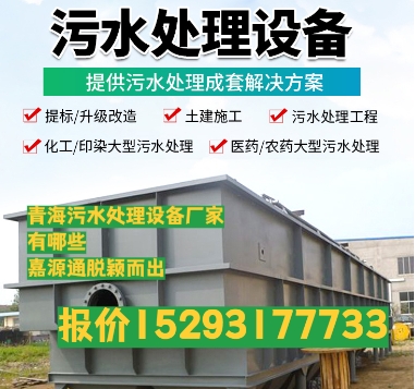 博山养殖污水处理设备