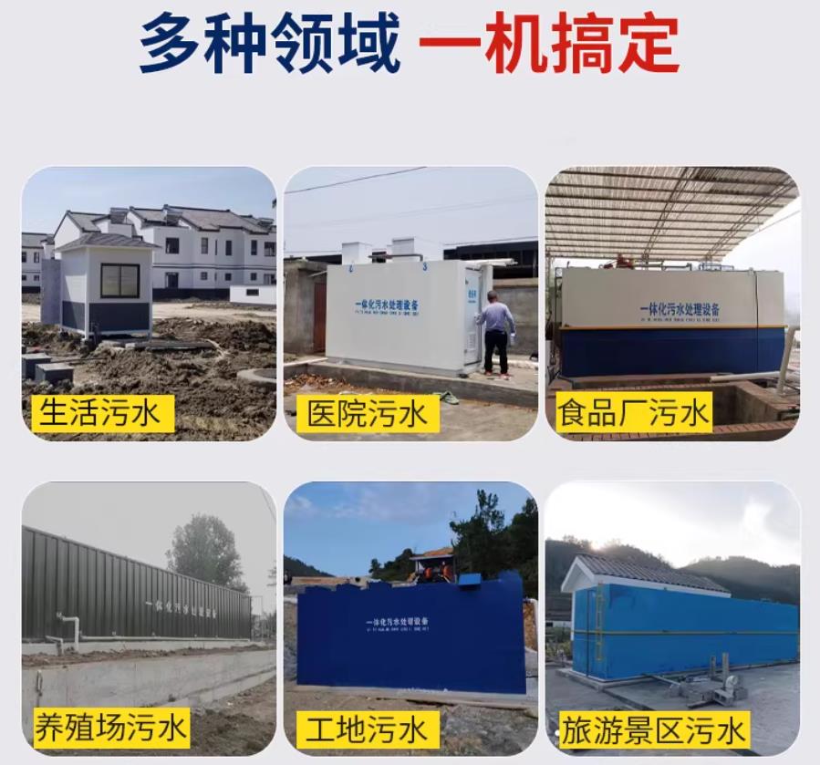 博山场景全覆盖！甘肃嘉源通一体化污水处理设备，适配城乡工业全场景污水治理
