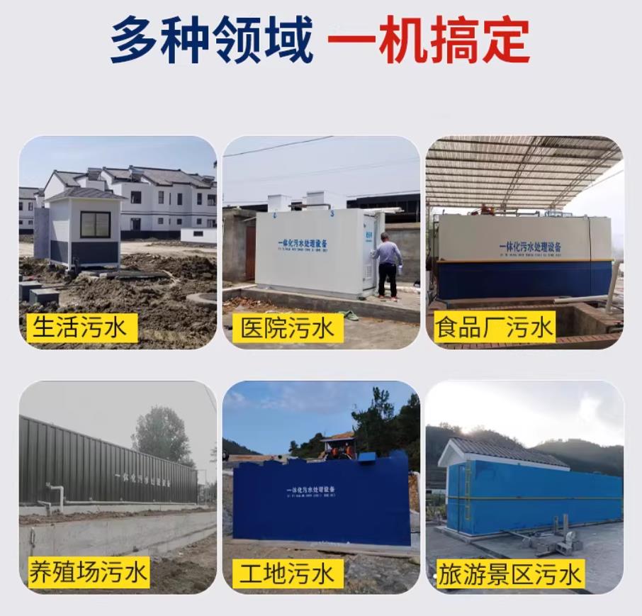 博山甘肃兰州地埋式污水处理设备厂家｜一体化埋地污水治理设备｜乡镇乡村厂区小区通用解决方案